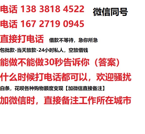 清徐借钱上门放款|清徐线下个人借贷周转|清徐私人放款联系方式